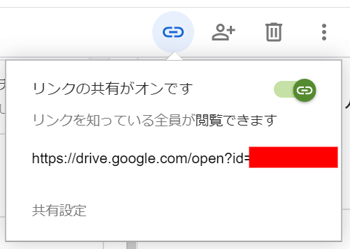 Googleドライブでファイルをurlで共有する方法 Web屋が毎日書くblog