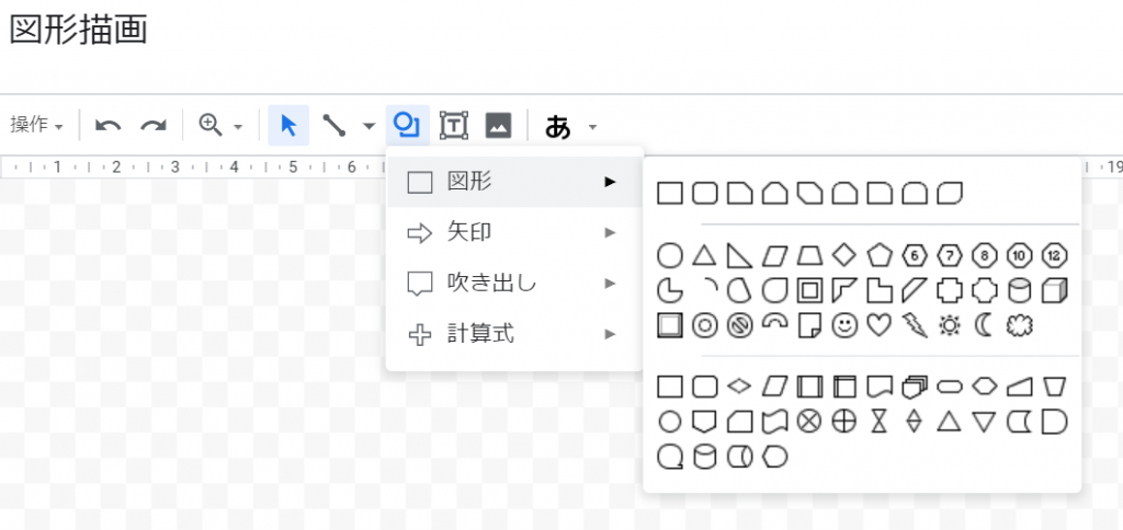 Googleスプレッドシートで図形を描きたい時はメニューから作成可能 Web屋が毎日書くblog