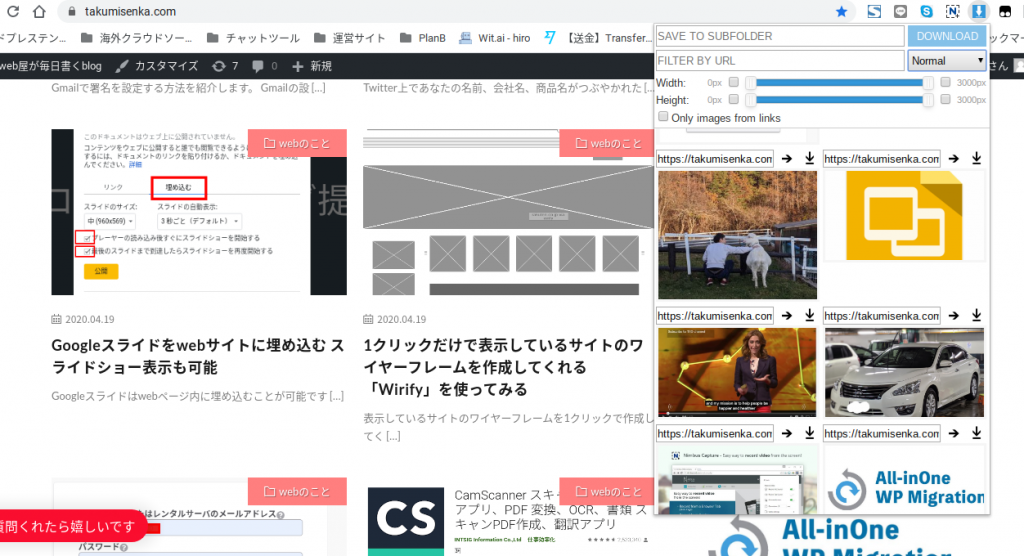 Webページ上の画像を一括保存 ダウンロード できる Image Downloader がおすすめ Chrome拡張機能 Web屋が毎日書くblog