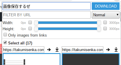 Webページ上の画像を一括保存 ダウンロード できる Image Downloader がおすすめ Chrome拡張機能 Web屋が毎日書くblog