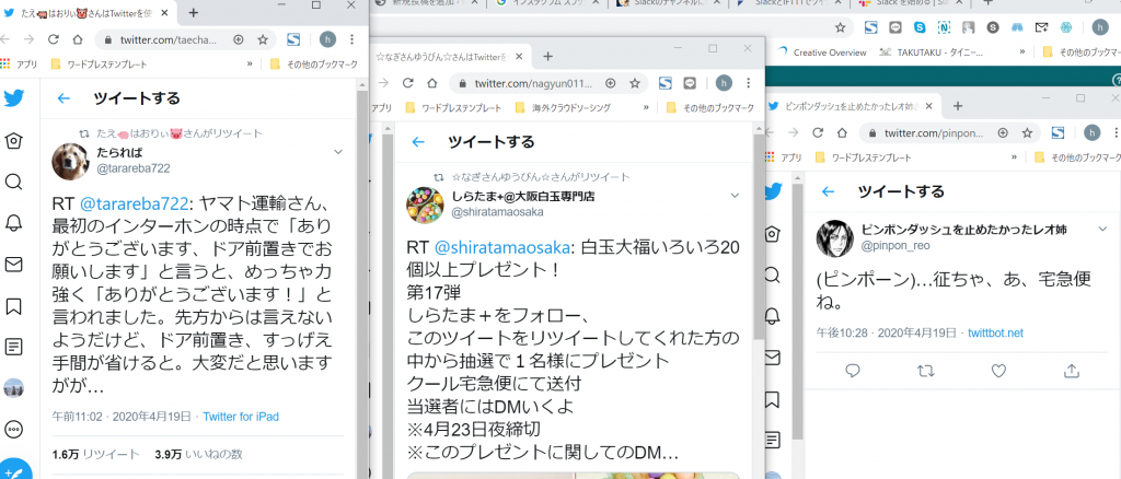 Twitterで特定の投稿や口コミを自動で集めたい Slackとiftttで実現可能です Web屋が毎日書くblog