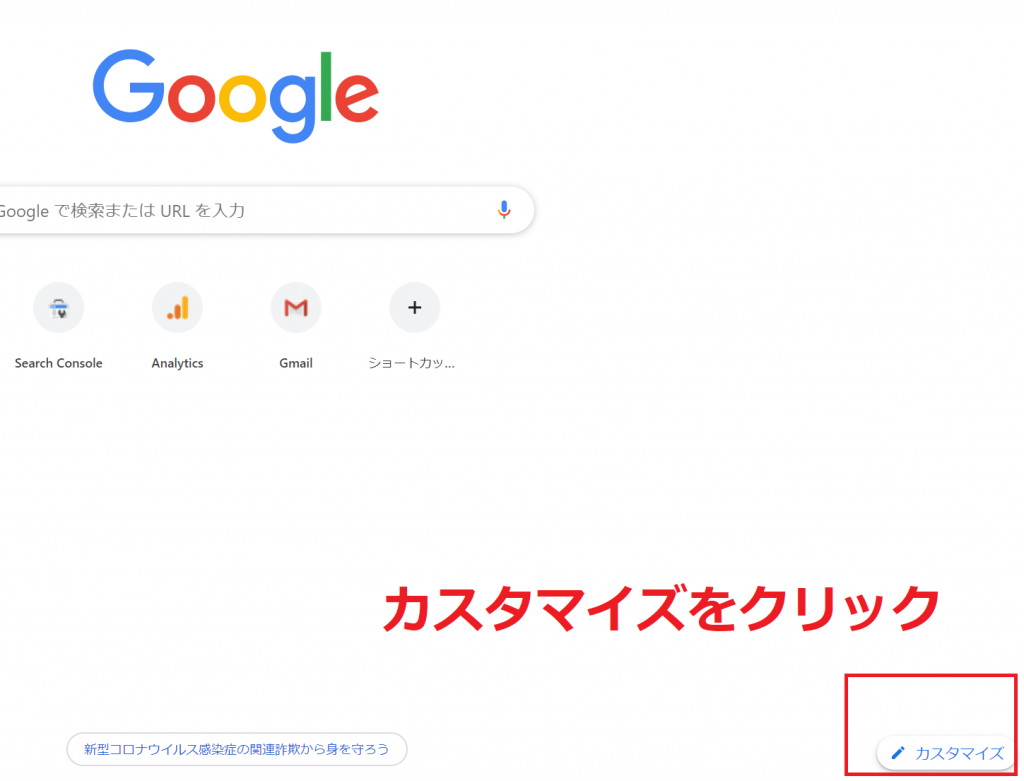 Google Chrome トップページのショートカット よくアクセスするページ を非表示にしたい １分でできます Web屋が毎日書くblog