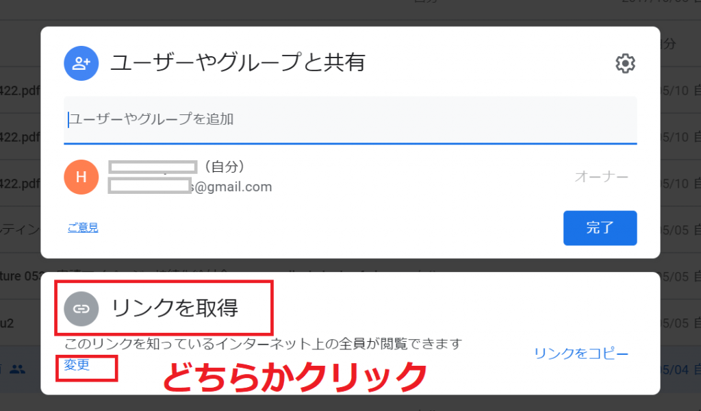 Googleスライドを他の人と共有する方法 閲覧 編集権限を設定しよう Urlをコピーするだけで簡単共有 Web屋が毎日書くblog