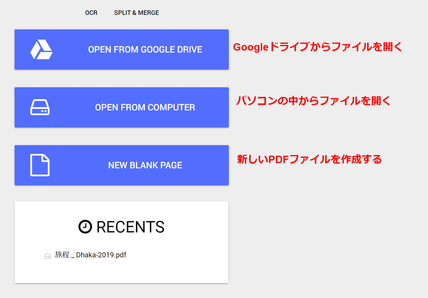 『Kami Extension』PDFに注釈を入れることができるChromeの拡張機能が便利 web屋が毎日書くblog