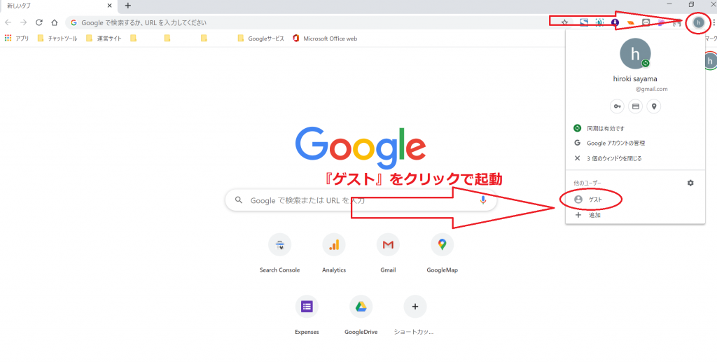 デスクトップ Google Chromeで ゲスト モード の起動オプションが追加 スマホアプリやiphone Androidスマホなどの各種デバイスの使い方 最新情報を紹介するメディアです