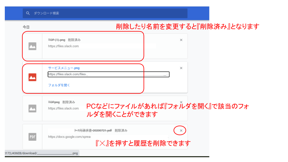 Chrome上でダウンロードしたファイルの履歴を確認する方法 履歴の削除も可能 Web屋が毎日書くblog